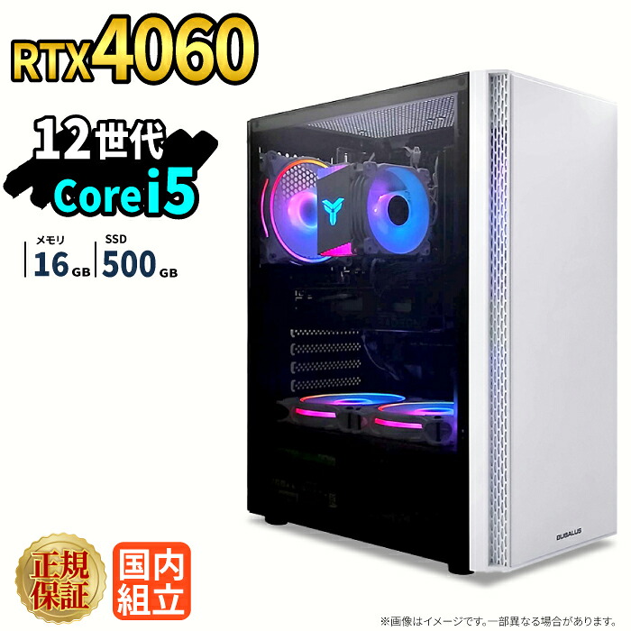 ＼26日まで限定価格／ゲーミングPC 新品 本体のみ RTX4060 第12世代 Intel Corei5 12400F メモリ16GB SSD500GB Windows11 デスクトップPC WPS Office付き 1年保証 NVMe M.2 SSD 高性能 配信 動画編集 VTuber対応 eスポーツ 初心者 ゲーミングパソコン デスクトップパソコン｜スマイリーショップ