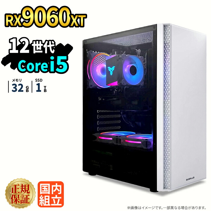 ゲーミングPC ゲーミングパソコン デスクトップパソコン Radeon rx9060xt 第12世代 Intel Corei5 Windows11 SSD 1TB メモリ 32GB eスポーツ ゲーム デスクトップPC パソコン 新品