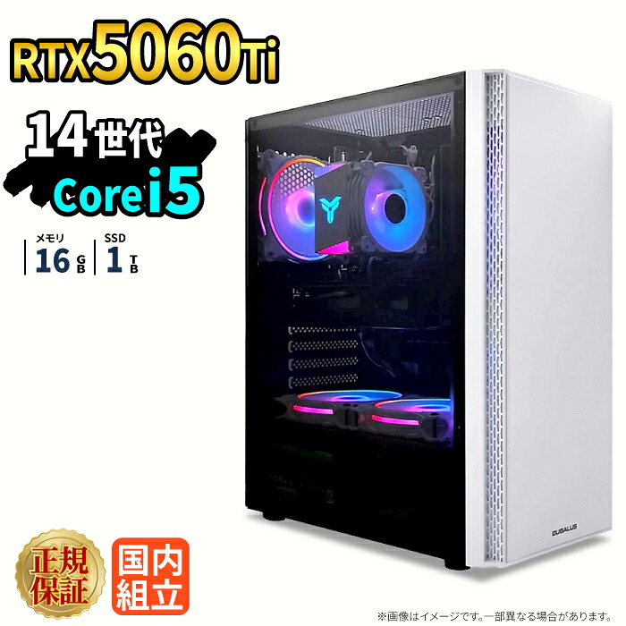 ＼26日まで限定価格／ゲーミングPC 新品 本体のみ RTX5060Ti 第14世代 Intel Corei5 14400F メモリ16GB SSD1TB Windows11 デスクトップPC WPS Office付き 1年保証 NVMe M.2 SSD 高性能 配信 動画編集 VTuber対応 eスポーツ 初心者 ゲーミングパソコン デスクトップパソコン｜スマイリーショップ