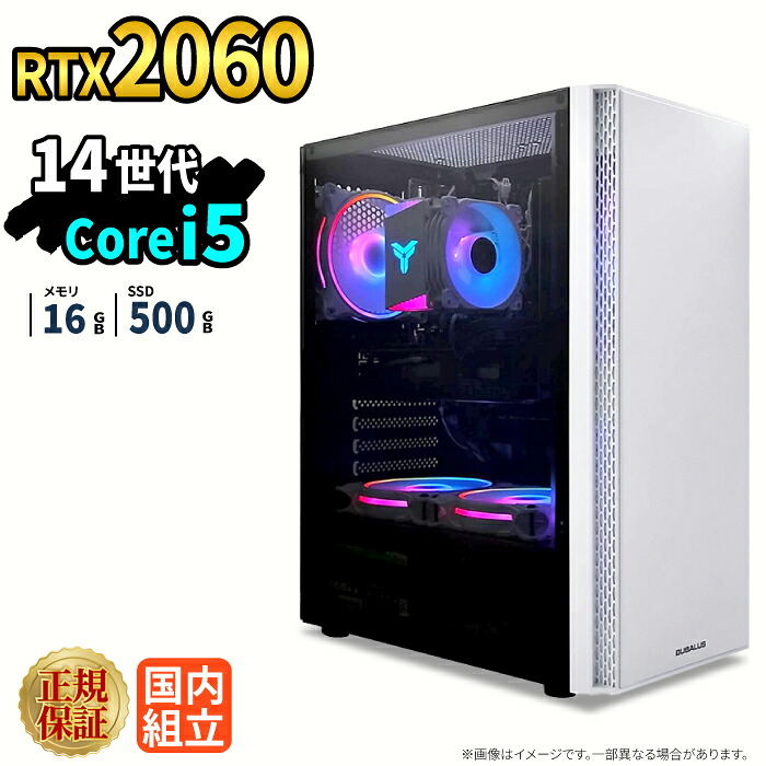 楽天市場】ゲーミングPC 新品 本体のみ RTX2060 第14世代 Intel Corei5