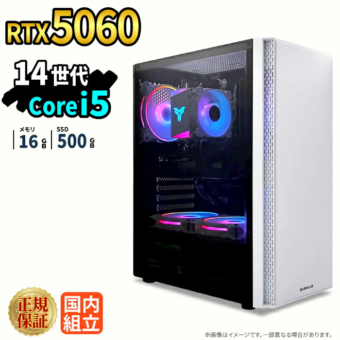 ＼10日まで限定価格／【1000円OFFクーポン有】ゲーミングPC ゲーミングパソコン デスクトップパソコン GeForce RTX5060 第14世代 Intel Corei5 Windows11 SSD 500GB メモリ 16GB eスポーツ ゲーム デスクトップPC パソコン 新品