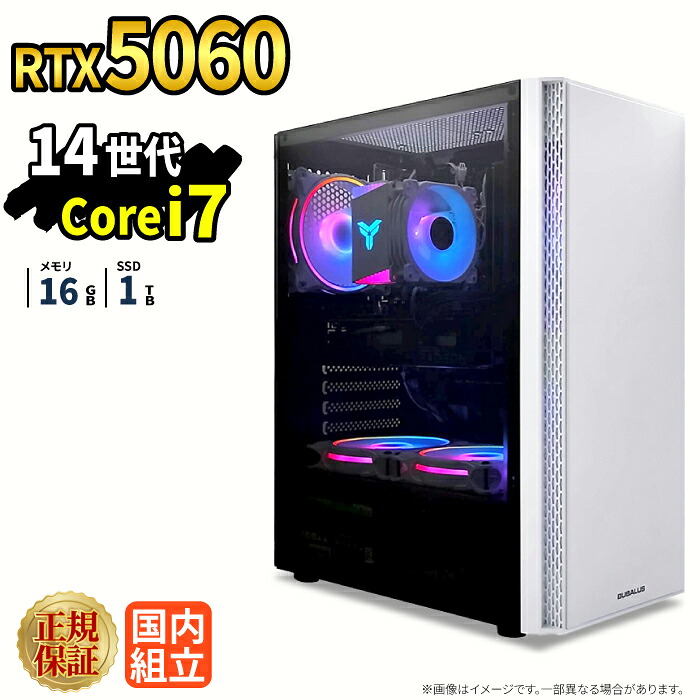 ＼26日まで限定価格／ゲーミングPC 新品 本体のみ RTX5060 第14世代 Intel Corei7 14700F メモリ16GB SSD1TB Windows11 デスクトップPC WPS Office付き 1年保証 NVMe M.2 SSD 高性能 配信 動画編集 VTuber対応 eスポーツ 初心者 ゲーミングパソコン デスクトップパソコン｜スマイリーショップ