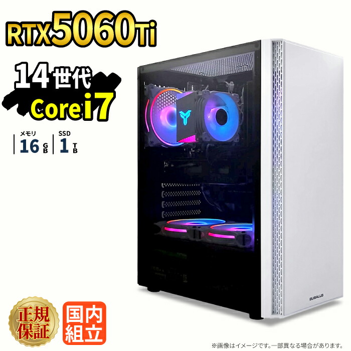 ＼10日まで限定価格／【1000円OFFクーポン有】ゲーミングPC ゲーミングパソコン デスクトップパソコン GeForce RTX5060Ti 第14世代 Intel Corei7 Windows11 SSD 1TB メモリ 16GB eスポーツ ゲーム デスクトップPC パソコン 新品 129,533円