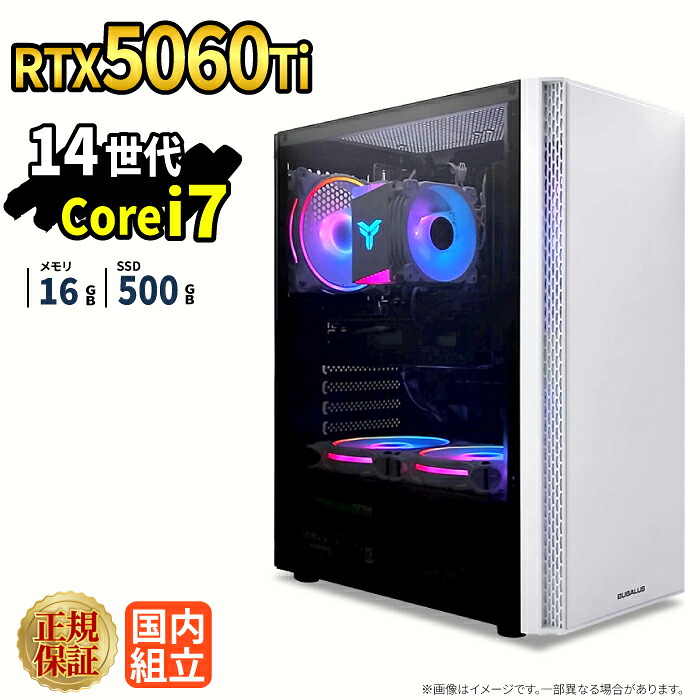 \26日まで限定価格/ゲーミングPC 新品 本体のみ RTX5060Ti 第14世代 Intel Corei7 14700F メモリ16GB SSD500GB Windows11 デスクトップPC WPS Office付き 1年保証 NVMe M.2 SSD 高性能 配信 動画編集 VTuber対応 eスポーツ 初心者 ゲーミングパソコン デスクトップパソコン|スマイリーショップ