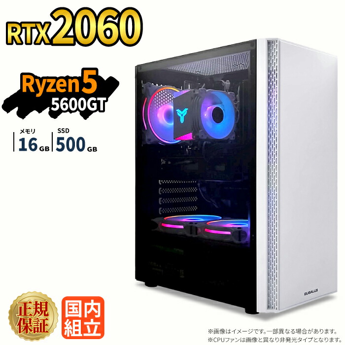 ゲーミングPC ゲーミングパソコン デスクトップパソコン GeForce RTX2060 AMD Ryzen5 5600GT Windows11 SSD 500GB メモリ 16GB eスポーツ ゲーム デスクトップPC パソコン 新品 マインクラフト ヴァロラント 原神