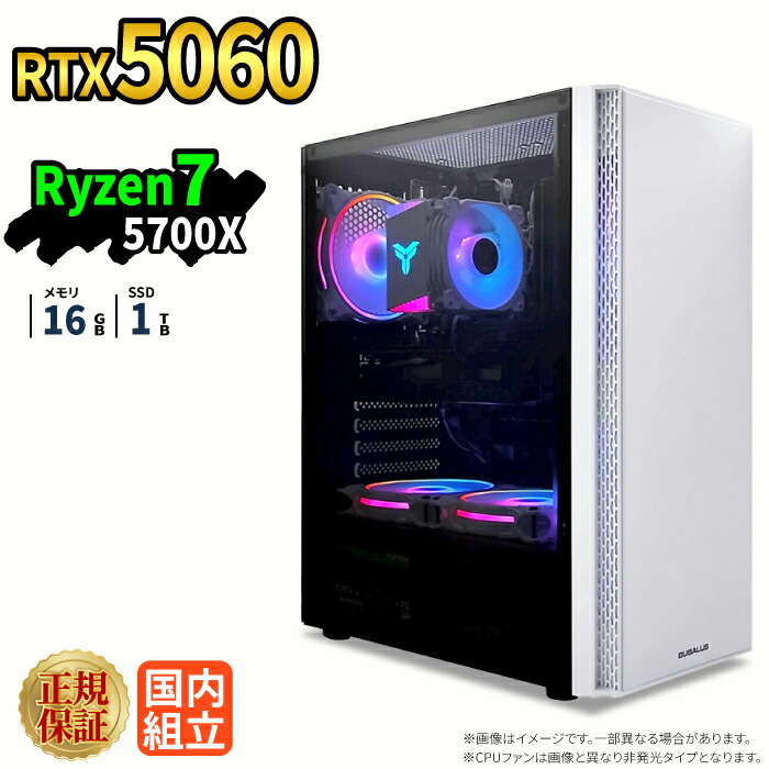 ゲーミングPC ゲーミングパソコン デスクトップパソコン GeForce RTX5060 Ryzen7 5700X Windows11 SSD 1TB メモリ 16GB eスポーツ ゲーム デスクトップPC パソコン 新品