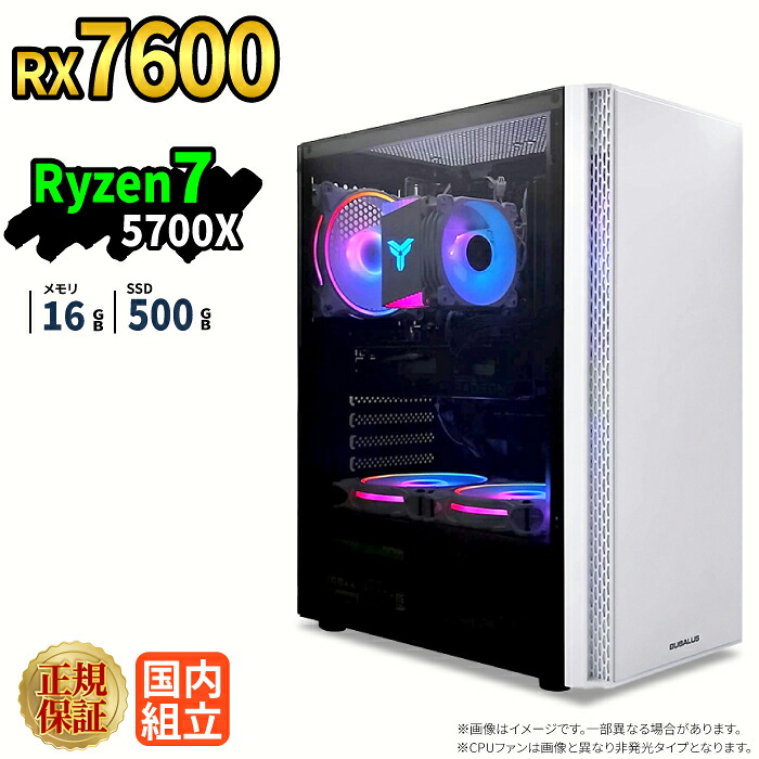 ＼26日まで限定価格／ゲーミングPC 新品 本体のみ RX7600 Ryzen7 5700X メモリ16GB SSD500GB Windows11 デスクトップPC WPS Office付き 1年保証 NVMe M.2 SSD 高性能 配信 動画編集 VTuber対応 eスポーツ 初心者 ゲーミングパソコン デスクトップパソコン｜スマイリーショップ
