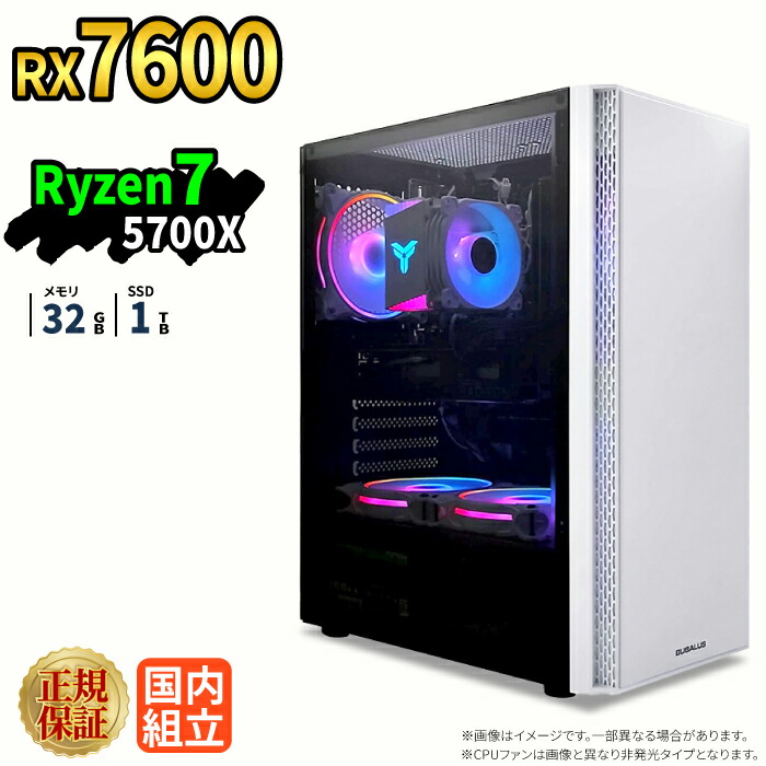 ゲーミングPC ゲーミングパソコン デスクトップパソコン GeForce RX7600 Ryzen7 5700X Windows11 SSD 1TB メモリ 32GB eスポーツ ゲーム デスクトップPC パソコン 新品