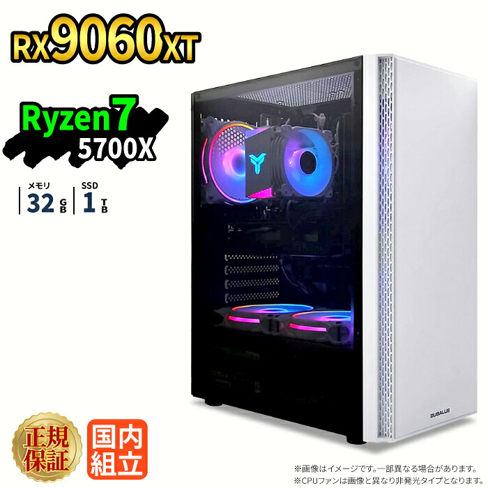 ゲーミングPC ゲーミングパソコン デスクトップパソコン Radeon rx9060xt Ryzen7 5700X Windows11 SSD 1TB メモリ 32GB eスポーツ ゲーム デスクトップPC パソコン 新品