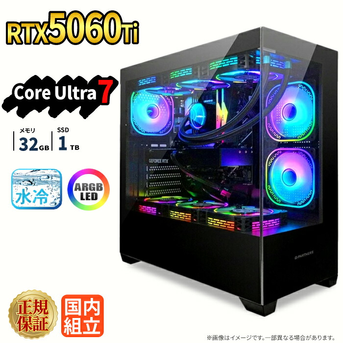 \26日まで限定価格/ゲーミングPC 新品 本体のみ RTX5060Ti Intel Core Ultra 7 メモリ32GB SSD1TB Windows11 デスクトップPC WPS Office付き 1年保証 簡易水冷 ARGB ピラーレス 高性能 配信 動画編集 VTuber対応 eスポーツ 初心者 ゲーミングパソコン デスクトップパソコン|スマイリーショップ