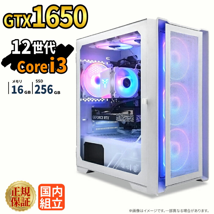 \26日まで限定価格/ゲーミングPC 新品 本体のみ GTX1650 第12世代 Intel Corei3 12100F メモリ16GB SSD256GB Windows11 デスクトップPC WPS Office付き 1年保証 NVMe M.2 SSD 高性能 配信 動画編集 VTuber対応 eスポーツ 初心者 ゲーミングパソコン デスクトップパソコン|スマイリーショップ