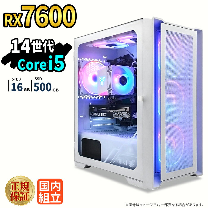 ＼26日まで限定価格／ゲーミングPC 新品 本体のみ RX7600 第14世代 Intel Corei5 14400F メモリ16GB SSD500GB Windows11 デスクトップPC WPS Office付き 1年保証 NVMe M.2 SSD 高性能 配信 動画編集 VTuber対応 eスポーツ 初心者 ゲーミングパソコン デスクトップパソコン｜スマイリーショップ