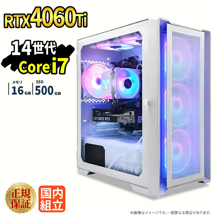 \26日まで限定価格/ゲーミングPC 新品 本体のみ RTX4060Ti 第14世代 Intel Corei7 14700F メモリ16GB SSD500GB Windows11 デスクトップPC WPS Office付き 1年保証 NVMe M.2 SSD 高性能 配信 動画編集 VTuber対応 eスポーツ 初心者 ゲーミングパソコン デスクトップパソコン|スマイリーショップ
