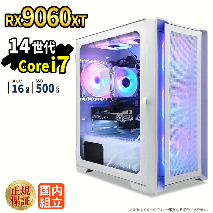 ＼26日まで限定価格／ゲーミングPC 新品 本体のみ RX9060XT 第14世代 Intel Corei7 14700F メモリ16GB SSD500GB Windows11 デスクトップPC WPS Office付き 1年保証 NVMe M.2 SSD 高性能 配信 動画編集 VTuber対応 eスポーツ 初心者 ゲーミングパソコン デスクトップパソコン｜スマイリーショップ