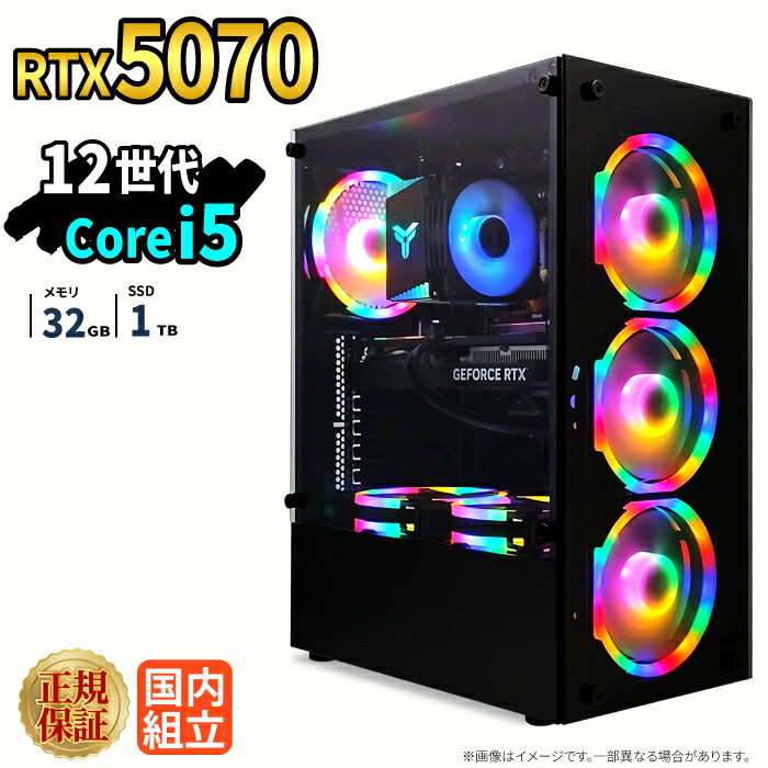 \26日まで限定価格/ゲーミングPC 新品 本体のみ RTX5070 第12世代 Intel Corei5 12400F メモリ32GB SSD1TB Windows11 デスクトップPC WPS Office付き 1年保証 NVMe M.2 SSD 高性能 配信 動画編集 VTuber対応 eスポーツ 初心者 ゲーミングパソコン デスクトップパソコン|スマイリーショップ
