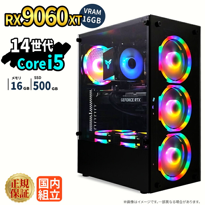 ゲーミングパソコン 本体のみ RX9060XT VRAM 16GB 第14時人 Intel Corei5 14400F 記憶装置16GB SSD500GB Windows11 事務机いの一番パソコン相応う 配送 映像まとめ上げる VTuber相応う e運動競技 高性能  未経験者 ゲーミングパソコン 事務机いの一番マイコン