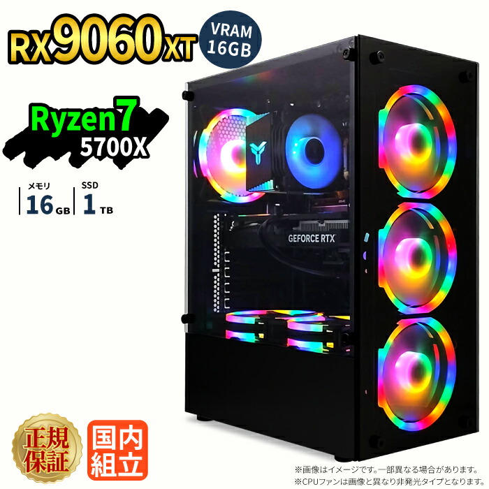 ゲーミングパソコン 新品 本体のみ RX9060XT VRAM 16GB Ryzen7 5700X 記憶装置16GB SSD1肺結核 Windows11 事務机いの一番パソコン 1年引き受ける NVMe M.2 SSD 高性能 サクサク 配送 映像まとめ上げる VTuber相応う e運動競技 未経験者 ゲーミングパソコン 事務机いの一番マイコン