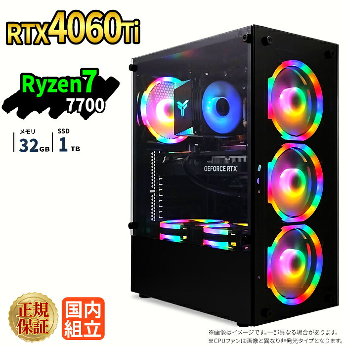\26日まで限定価格/ゲーミングPC 新品 本体のみ RTX4060Ti Ryzen7 7700 メモリ32GB SSD1TB Windows11 デスクトップPC WPS Office付き 1年保証 NVMe M.2 SSD 高性能 配信 動画編集 VTuber対応 eスポーツ 初心者 ゲーミングパソコン デスクトップパソコン|スマイリーショップ