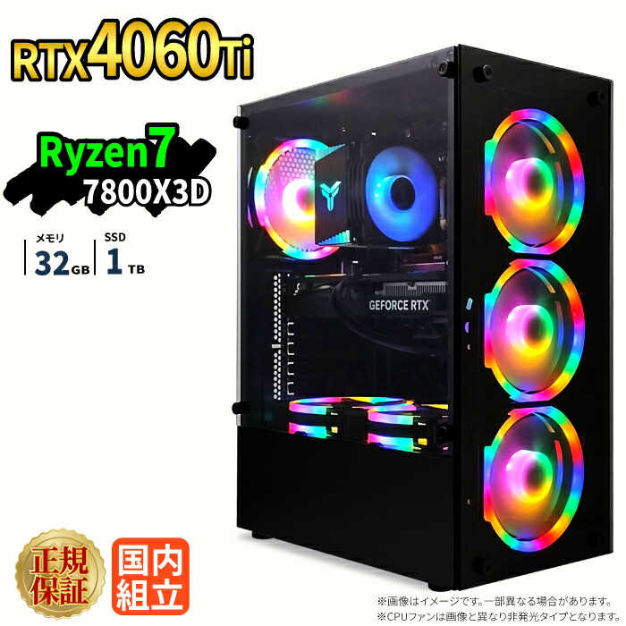 ＼26日まで限定価格／ゲーミングPC 新品 本体のみ RTX4060Ti Ryzen7 7800X3D メモリ32GB SSD1TB Windows11 デスクトップPC WPS Office付き 1年保証 NVMe M.2 SSD 高性能 配信 動画編集 VTuber対応 eスポーツ 初心者 ゲーミングパソコン デスクトップパソコン｜スマイリーショップ