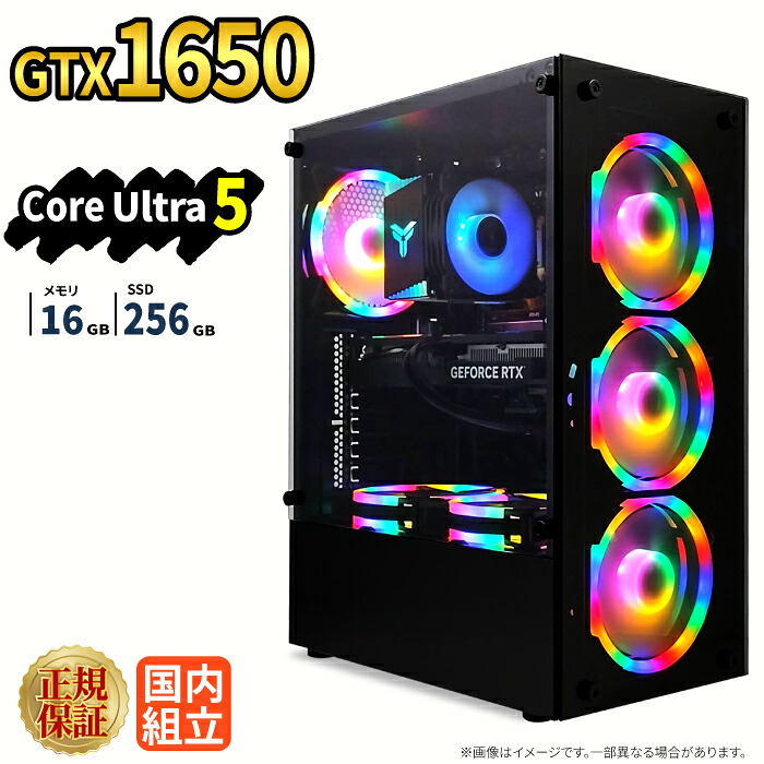ゲーミングPC 新品 本体のみ GTX1650 Intel Core Ultra 5 メモリ16GB SSD256GB Windows11 デスクトップPC WPS Office付き 1年保証 NVMe M.2 SSD 高性能 配信 動画編集 VTuber対応 eスポーツ 初心者 ゲーミングパソコン デスクトップパソコン【当日出荷】｜スマイリーショップ