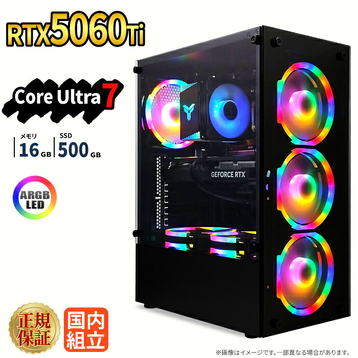 \26日まで限定価格/ゲーミングPC 新品 本体のみ RTX5060Ti Intel Core Ultra 7 メモリ16GB SSD500GB Windows11 デスクトップPC WPS Office付き 1年保証 ARGB NVMe M.2 SSD 高性能 配信 動画編集 VTuber対応 eスポーツ 初心者 ゲーミングパソコン デスクトップパソコン|スマイリーショップ