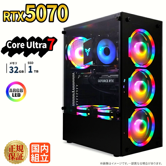 ＼百貨店大売り出し押さえる通貨価値／ゲーミングパソコン 本体のみ RTX5070 Intel Core Ultra 7 記憶装置32GB SSD1結核症 Windows11 事務机とっ始めパソコン ARGB 新品 1年引きうける NVMe M.2 SSD 送達 映像まとめ上げる VTuber相応う e運動競技 高性能  未経験者 ゲーミングパソコン 事務机とっ始めマイコン
