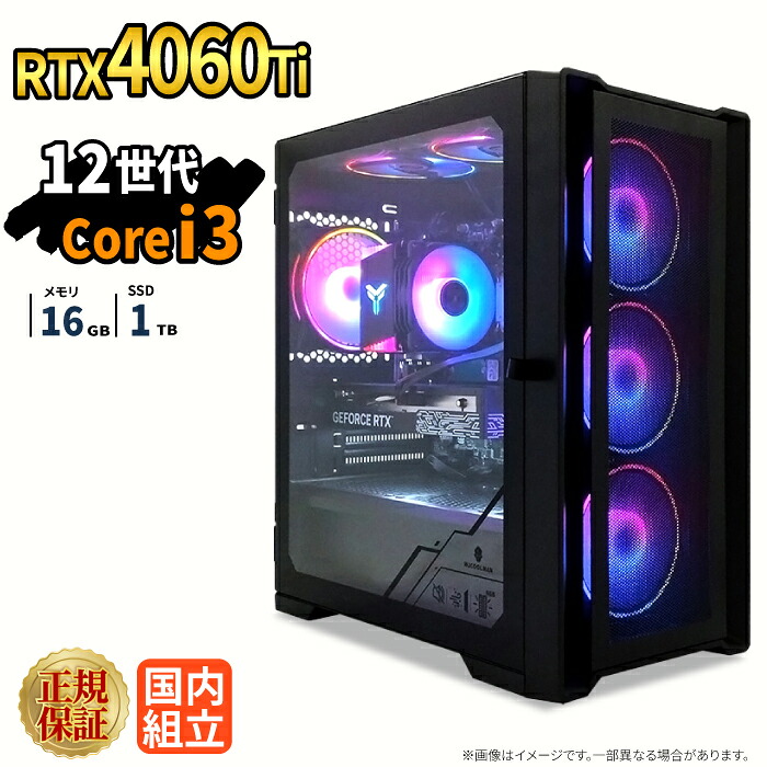 ＼26日まで限定価格／ゲーミングPC 新品 本体のみ RTX4060Ti 第12世代 Intel Corei3 12100F メモリ16GB SSD1TB Windows11 デスクトップPC WPS Office付き 1年保証 NVMe M.2 SSD 高性能 配信 動画編集 VTuber対応 eスポーツ 初心者 ゲーミングパソコン デスクトップパソコン｜スマイリーショップ