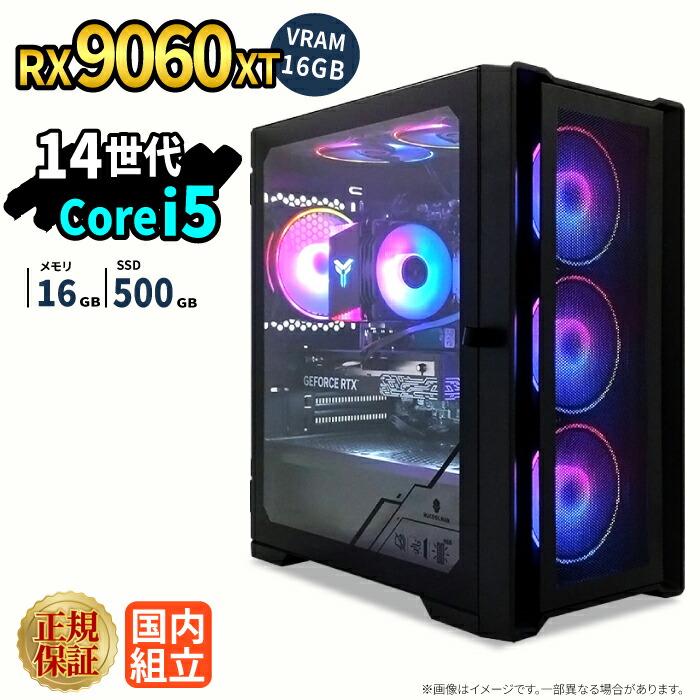 ゲーミングパソコン 本体のみ RX9060XT VRAM 16GB 第14時人 Intel Corei5 14400F 記憶装置16GB SSD500GB Windows11 事務机いの一番パソコン相応う 配送 映像まとめ上げる VTuber相応う e運動競技 高性能  未経験者 ゲーミングパソコン 事務机いの一番マイコン