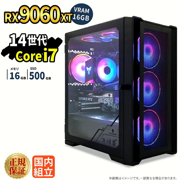\26日まで限定価格/ゲーミングPC 新品 本体のみ RX9060XT VRAM 16GB 第14世代 Intel Corei7 14700F メモリ16GB SSD500GB Windows11 デスクトップPC WPS Office付き 1年保証 高性能 配信 動画編集 VTuber対応 eスポーツ 初心者 ゲーミングパソコン デスクトップパソコン|スマイリーショップ
