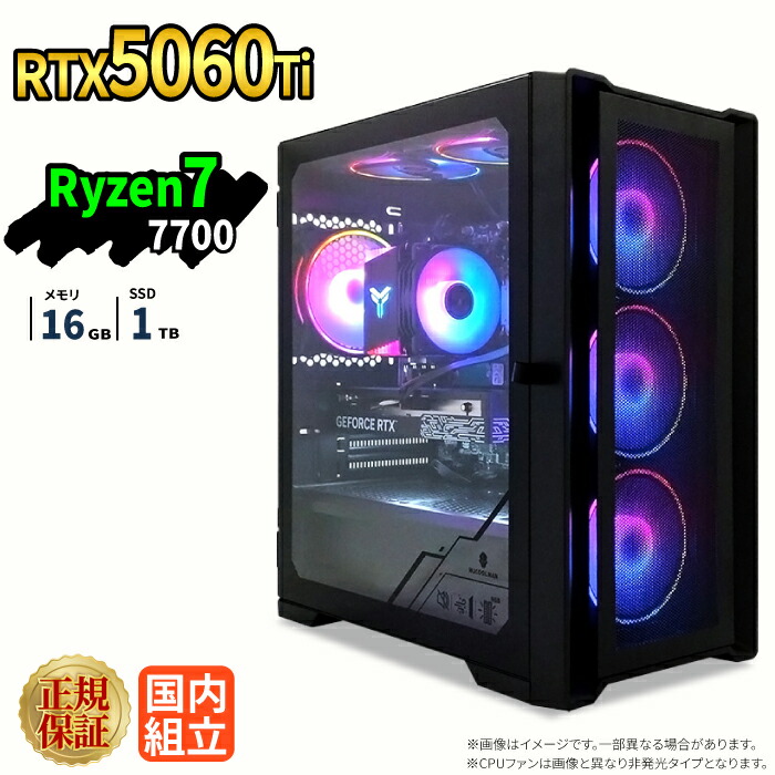 \26日まで限定価格/ゲーミングPC 新品 本体のみ RTX5060Ti Ryzen7 7700 メモリ16GB SSD1TB Windows11 デスクトップPC WPS Office付き 1年保証 NVMe M.2 SSD 高性能 配信 動画編集 VTuber対応 eスポーツ 初心者 ゲーミングパソコン デスクトップパソコン|スマイリーショップ