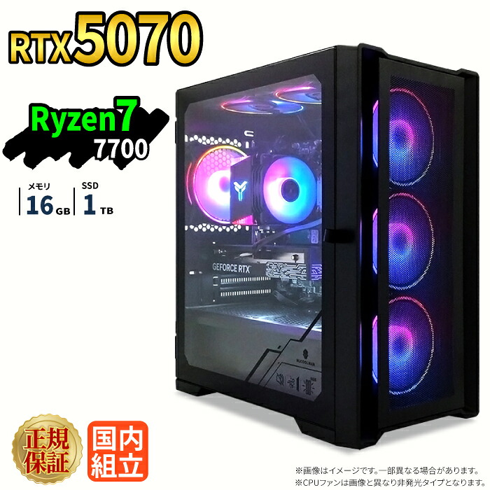 \26日まで限定価格/ゲーミングPC 新品 本体のみ RTX5070 Ryzen7 7700 メモリ16GB SSD1TB Windows11 デスクトップPC WPS Office付き 1年保証 NVMe M.2 SSD 高性能 配信 動画編集 VTuber対応 eスポーツ 初心者 ゲーミングパソコン デスクトップパソコン|スマイリーショップ