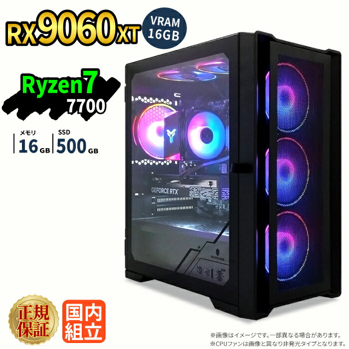 Gaming PC Brand New Only RX9060XT VRAM 16GB Ryzen7 7700 Memory 16GB SSD500GB Windows 11 Desktop PC with WPS Office 1 Year Warranty NVMe M.2 SSD High Performance Streaming Video Editing VTuber Compatible eSports Beginner Gaming PC Desktop PC