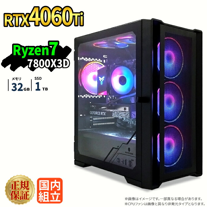 \26日まで限定価格/ゲーミングPC 新品 本体のみ RTX4060Ti Ryzen7 7800X3D メモリ32GB SSD1TB Windows11 デスクトップPC WPS Office付き 1年保証 NVMe M.2 SSD 高性能 配信 動画編集 VTuber対応 eスポーツ 初心者 ゲーミングパソコン デスクトップパソコン|スマイリーショップ