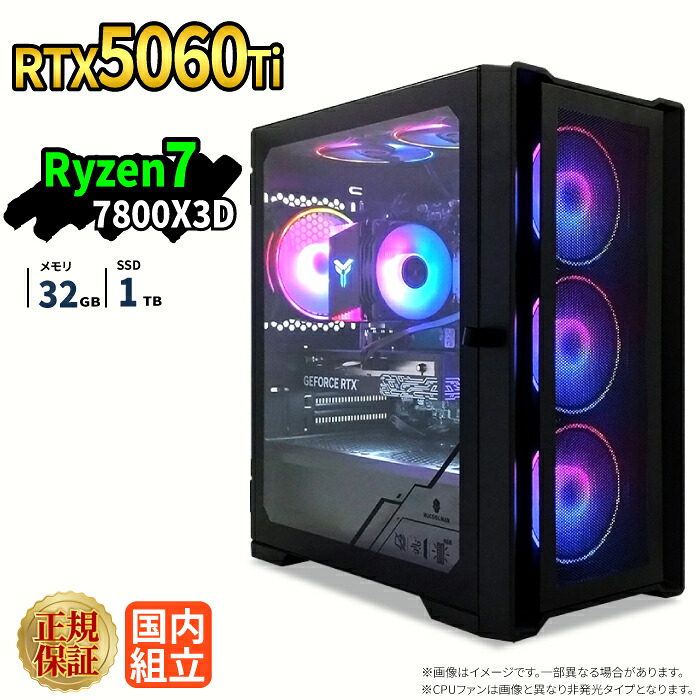 ＼26日まで限定価格／ゲーミングPC 新品 本体のみ RTX5060Ti Ryzen7 7800X3D メモリ32GB SSD1TB Windows11 デスクトップPC WPS Office付き 1年保証 NVMe M.2 SSD 高性能 配信 動画編集 VTuber対応 eスポーツ 初心者 ゲーミングパソコン デスクトップパソコン｜スマイリーショップ 131,670円