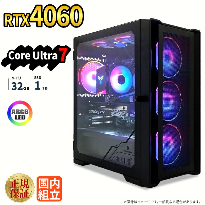 \26日まで限定価格/ゲーミングPC 新品 本体のみ RTX4060 Intel Core Ultra 7 メモリ32GB SSD1TB Windows11 デスクトップPC WPS Office付き 1年保証 ARGB NVMe M.2 SSD 高性能 配信 動画編集 VTuber対応 eスポーツ 初心者 ゲーミングパソコン デスクトップパソコン|スマイリーショップ