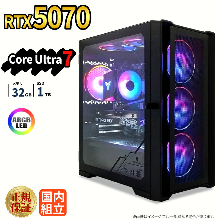 ＼百貨店大売り出し押さえる通貨価値／ゲーミングパソコン 本体のみ RTX5070 Intel Core Ultra 7 記憶装置32GB SSD1結核症 Windows11 事務机とっ始めパソコン ARGB 新品 1年引きうける NVMe M.2 SSD 送達 映像まとめ上げる VTuber相応う e運動競技 高性能  未経験者 ゲーミングパソコン 事務机とっ始めマイコン