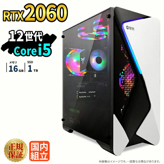 ＼26日まで限定価格／ゲーミングPC 新品 本体のみ RTX2060 第12世代 Intel Corei5 12400F メモリ16GB SSD1TB Windows11 デスクトップPC WPS Office付き 1年保証 NVMe M.2 SSD 高性能 配信 動画編集 VTuber対応 eスポーツ 初心者 ゲーミングパソコン デスクトップパソコン｜スマイリーショップ