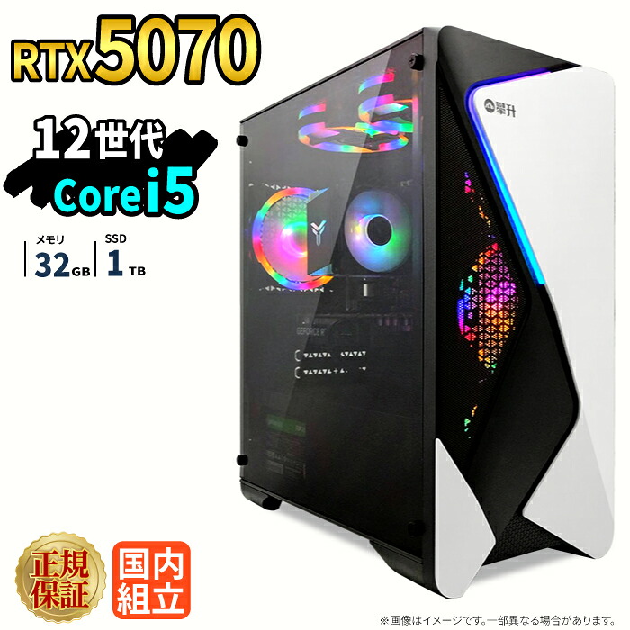 ＼26日まで限定価格／ゲーミングPC 新品 本体のみ RTX5070 第12世代 Intel Corei5 12400F メモリ32GB SSD1TB Windows11 デスクトップPC WPS Office付き 1年保証 NVMe M.2 SSD 高性能 配信 動画編集 VTuber対応 eスポーツ 初心者 ゲーミングパソコン デスクトップパソコン｜スマイリーショップ