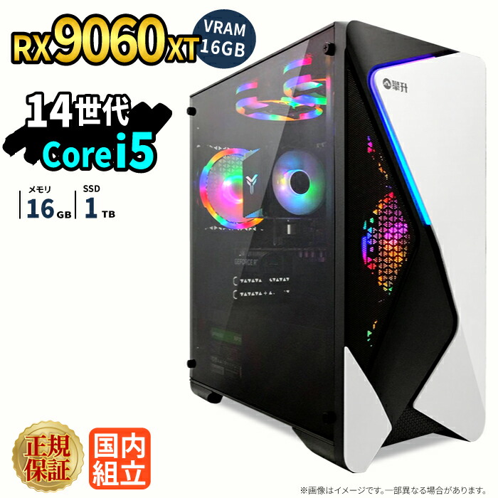 ゲーミングパソコン 本体のみ RX9060XT VRAM 16GB 第14時人 Intel Corei5 14400F 記憶装置16GB SSD1肺結核 Windows11 事務机いの一番パソコン 新品 1年引き受ける NVMe M.2 SSD 配送 映像まとめ上げる VTuber相応う e運動競技 高性能  未経験者 ゲーミングパソコン 事務机いの一番マイコン