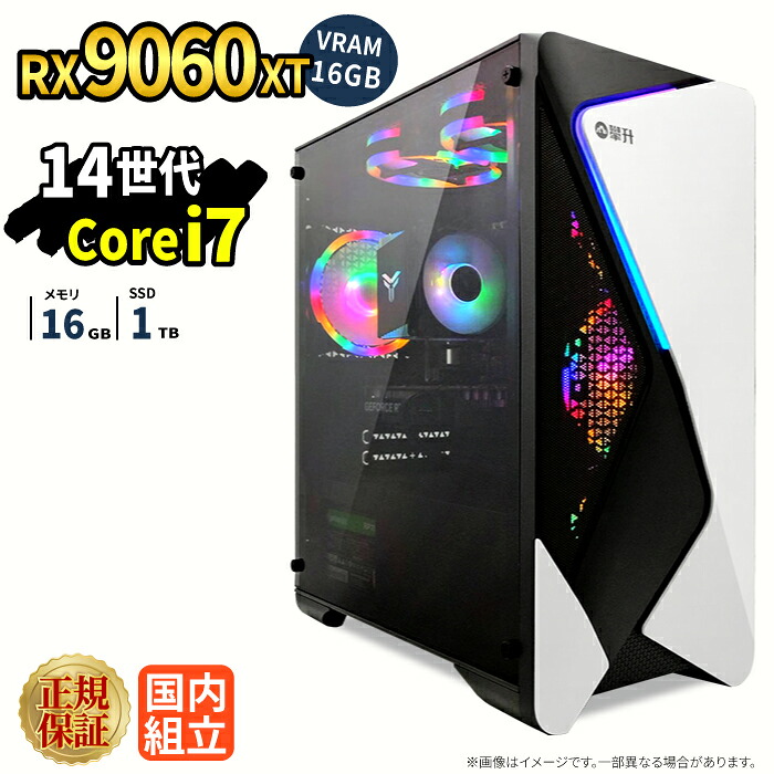 \26日まで限定価格/ゲーミングPC 新品 本体のみ RX9060XT VRAM 16GB 第14世代 Intel Corei7 14700F メモリ16GB SSD1TB Windows11 デスクトップPC WPS Office付き 1年保証 高性能 配信 動画編集 VTuber対応 eスポーツ 初心者 ゲーミングパソコン デスクトップパソコン|スマイリーショップ