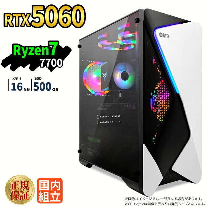 ＼26日まで限定価格／ゲーミングPC 新品 本体のみ RTX5060 Ryzen7 7700 メモリ16GB SSD500GB Windows11 デスクトップPC WPS Office付き 1年保証 NVMe M.2 SSD 高性能 配信 動画編集 VTuber対応 eスポーツ 初心者 ゲーミングパソコン デスクトップパソコン｜スマイリーショップ