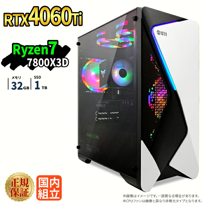 ＼26日まで限定価格／ゲーミングPC 新品 本体のみ RTX4060Ti Ryzen7 7800X3D メモリ32GB SSD1TB Windows11 デスクトップPC WPS Office付き 1年保証 NVMe M.2 SSD 高性能 配信 動画編集 VTuber対応 eスポーツ 初心者 ゲーミングパソコン デスクトップパソコン｜スマイリーショップ