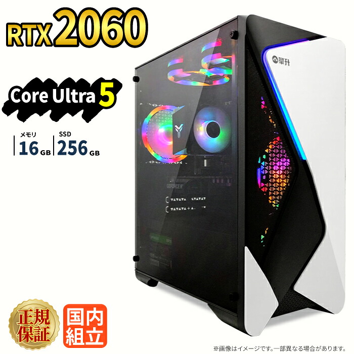 ＼26日まで限定価格／ゲーミングPC 新品 本体のみ RTX2060 Intel Core Ultra 5 メモリ16GB SSD256GB Windows11 デスクトップPC WPS Office付き 1年保証 NVMe M.2 SSD 高性能 配信 動画編集 VTuber対応 eスポーツ 初心者 ゲーミングパソコン デスクトップパソコン｜スマイリーショップ