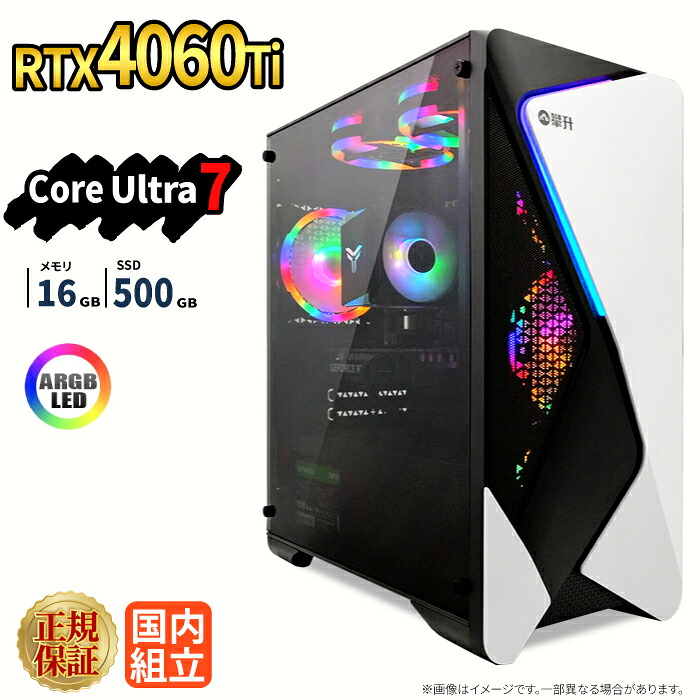 \26日まで限定価格/ゲーミングPC 新品 本体のみ RTX4060Ti Intel Core Ultra 7 メモリ32GB SSD1TB Windows11 デスクトップPC WPS Office付き 1年保証 ARGB NVMe M.2 SSD 高性能 配信 動画編集 VTuber対応 eスポーツ 初心者 ゲーミングパソコン デスクトップパソコン|スマイリーショップ
