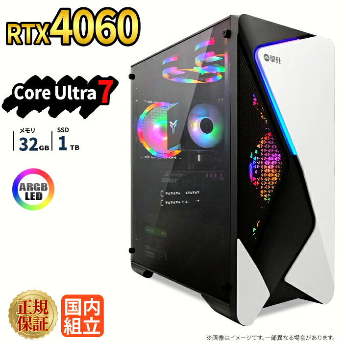 \26日まで限定価格/ゲーミングPC 新品 本体のみ RTX4060 Intel Core Ultra 7 メモリ32GB SSD1TB Windows11 デスクトップPC WPS Office付き 1年保証 ARGB NVMe M.2 SSD 高性能 配信 動画編集 VTuber対応 eスポーツ 初心者 ゲーミングパソコン デスクトップパソコン|スマイリーショップ