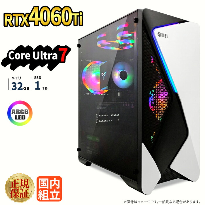 \26日まで限定価格/ゲーミングPC 新品 本体のみ RTX4060Ti Intel Core Ultra 7 メモリ32GB SSD1TB Windows11 デスクトップPC WPS Office付き 1年保証 ARGB NVMe M.2 SSD 高性能 配信 動画編集 VTuber対応 eスポーツ 初心者 ゲーミングパソコン デスクトップパソコン|スマイリーショップ