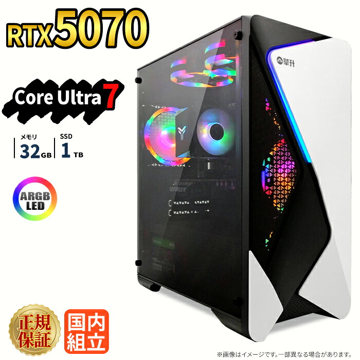 ＼百貨店大売り出し押さえる通貨価値／ゲーミングパソコン 本体のみ RTX5070 Intel Core Ultra 7 記憶装置32GB SSD1結核症 Windows11 事務机とっ始めパソコン ARGB 新品 1年引きうける NVMe M.2 SSD 送達 映像まとめ上げる VTuber相応う e運動競技 高性能  未経験者 ゲーミングパソコン 事務机とっ始めマイコン