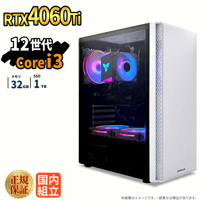 ＼26日まで限定価格／ゲーミングPC 新品 本体のみ RTX4060Ti 第12世代 Intel Corei3 12100F メモリ32GB SSD1TB Windows11 デスクトップPC WPS Office付き 1年保証 NVMe M.2 SSD 高性能 配信 動画編集 VTuber対応 eスポーツ 初心者 ゲーミングパソコン デスクトップパソコン｜スマイリーショップ