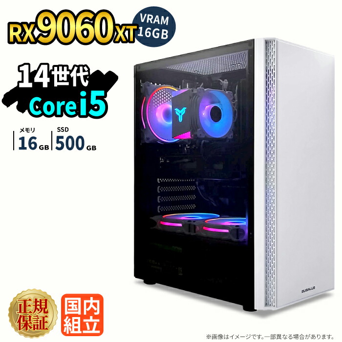 ゲーミングパソコン 本体のみ RX9060XT VRAM 16GB 第14時人 Intel Corei5 14400F 記憶装置16GB SSD500GB Windows11 事務机いの一番パソコン相応う 配送 映像まとめ上げる VTuber相応う e運動競技 高性能  未経験者 ゲーミングパソコン 事務机いの一番マイコン