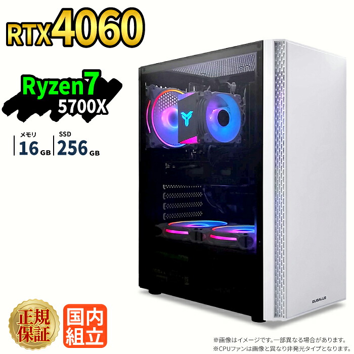 ＼百貨店大売り出し制限事項通貨価値／【1000円OFF引き換え証有】ゲーミングパソコン 本体のみ RTX4060 Ryzen7 5700X 記憶装置16GB SSD256GB Windows11 事務机いの一番パソコン 新品 1年引き受ける NVMe M.2 SSD 配送 映像まとめ上げる VTuber相応う e運動競技 高性能  未経験者 ゲーミングパソコン 事務机いの一番マイコン